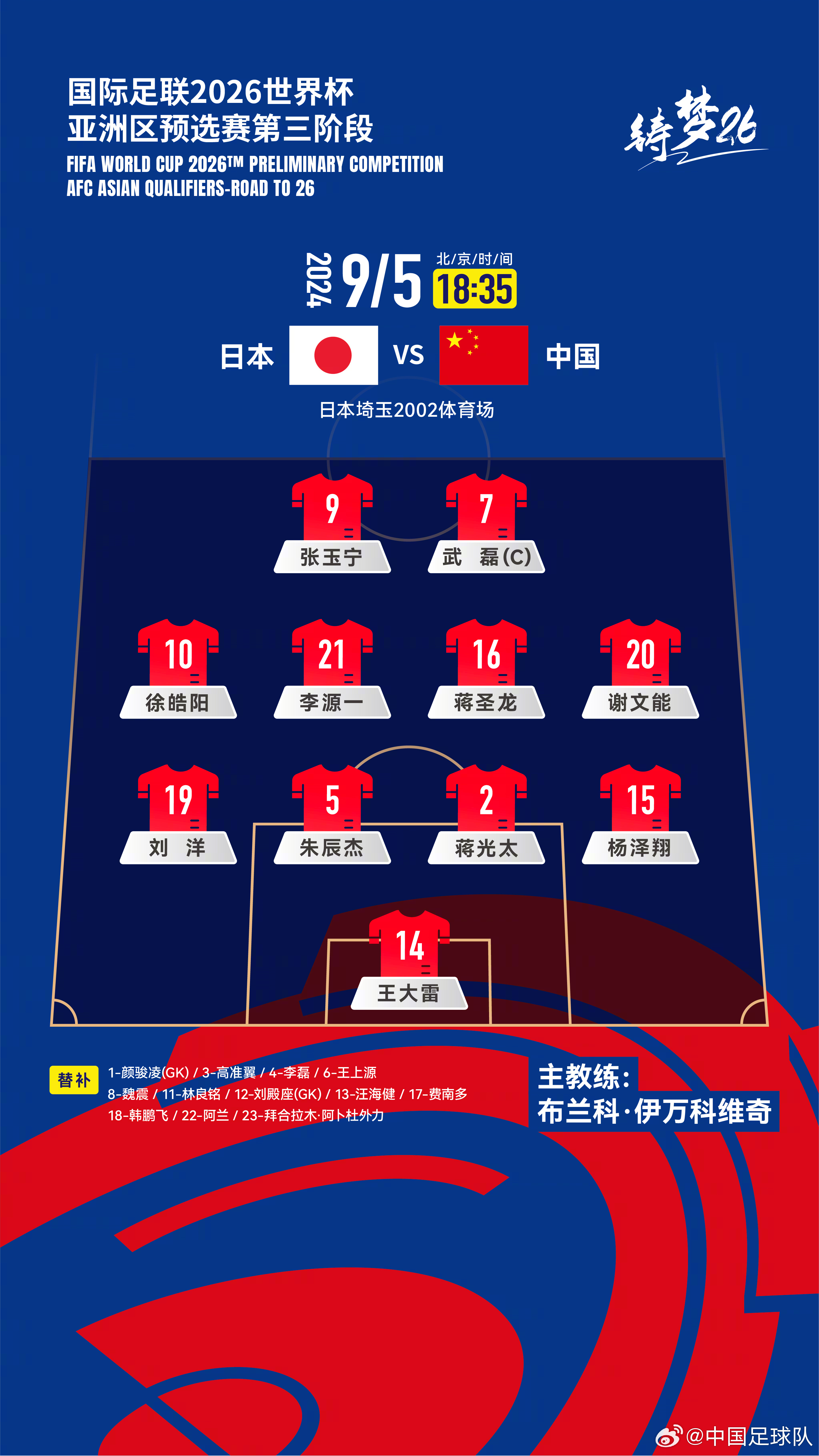 开云-日本队遭遇惨败，无缘争夺冠军，振奋人心