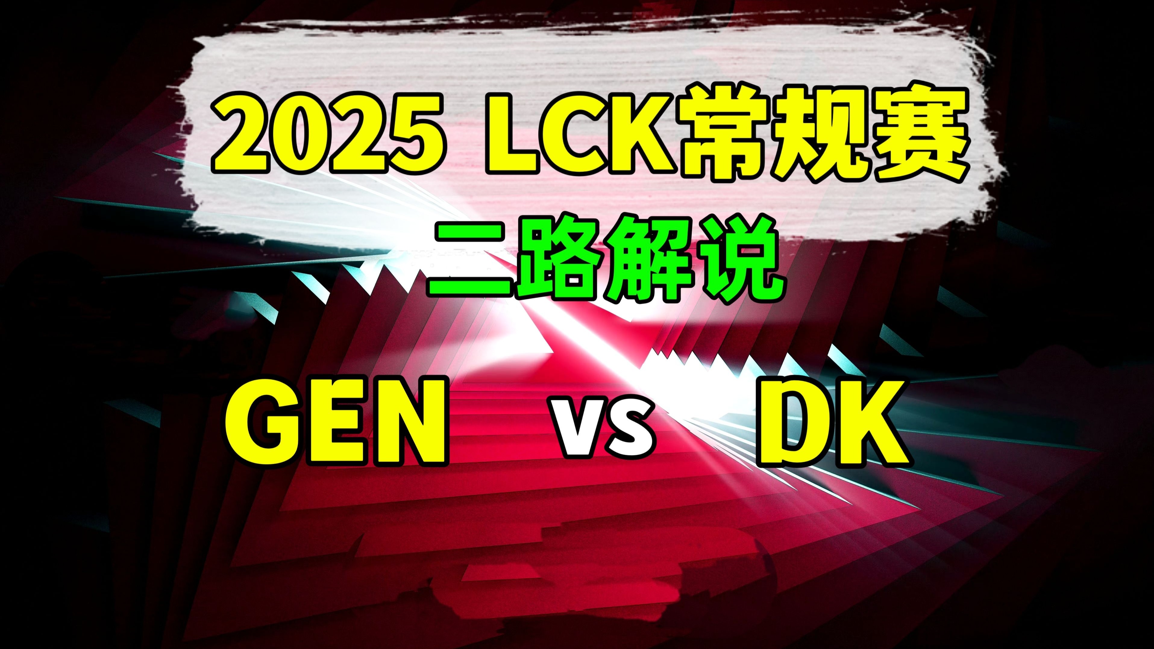 开云官网-CLG横扫DK，CoreJJ线上压制力十足强强对话八强赛，锁定晋级资格的简单介绍